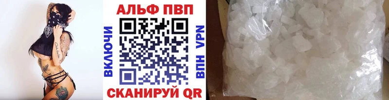 Alfa_PVP VHQ  Купить где  Сатка 