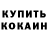 МЕФ кристаллы Nurbek Zulpukar