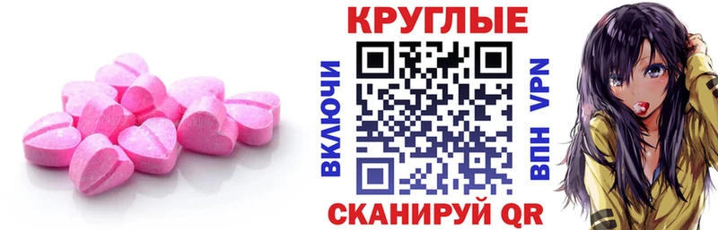 Купить где  Сатка  Ecstasy XTC 