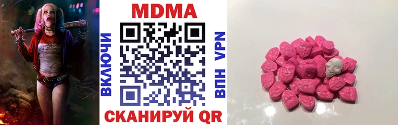 Купить закладки  Сатка  MDMA VHQ 