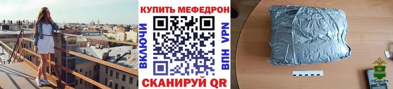 Меф мяу мяу кристаллы Сатка
